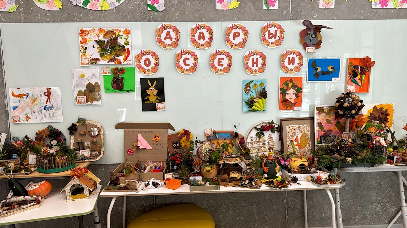 Осенние дары