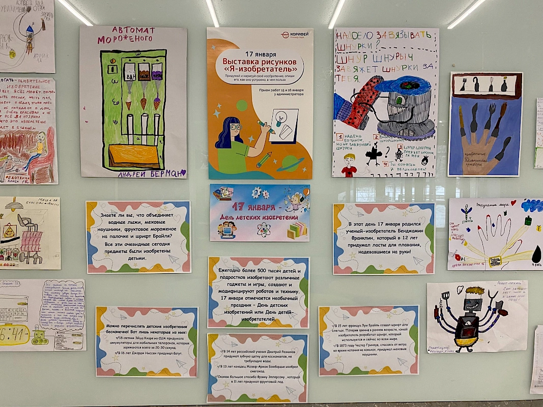 Я - изобретатель!