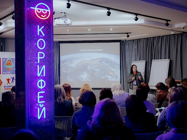 Педагогическая конференция